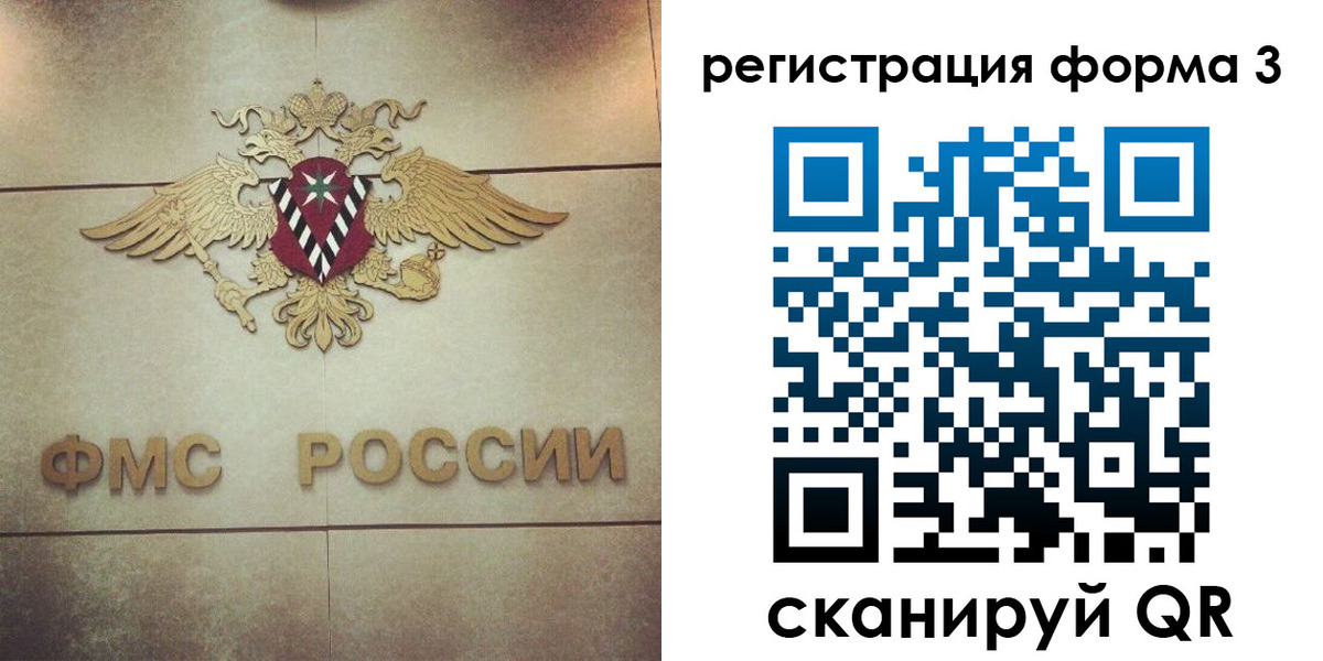 временная регистрация 2025 в Татарске