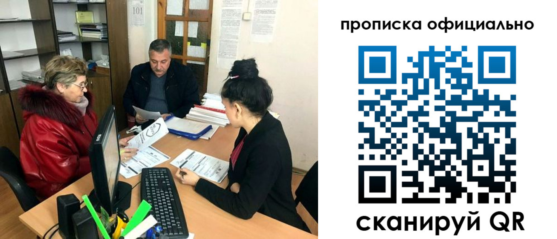 прописка гарантия в Татарске