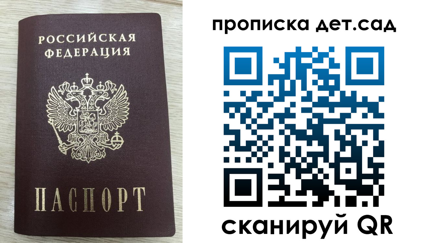 прописка паспорт в Татарске