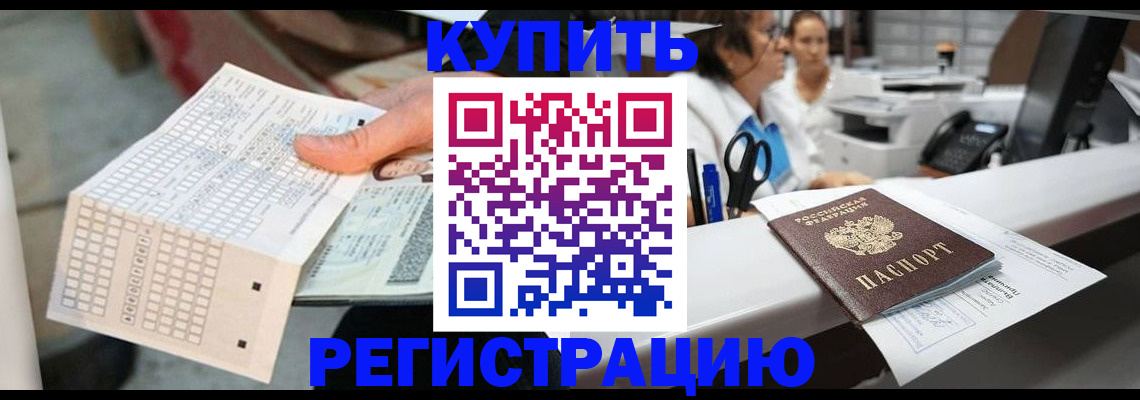 регистрация для дет. сада в Татарске