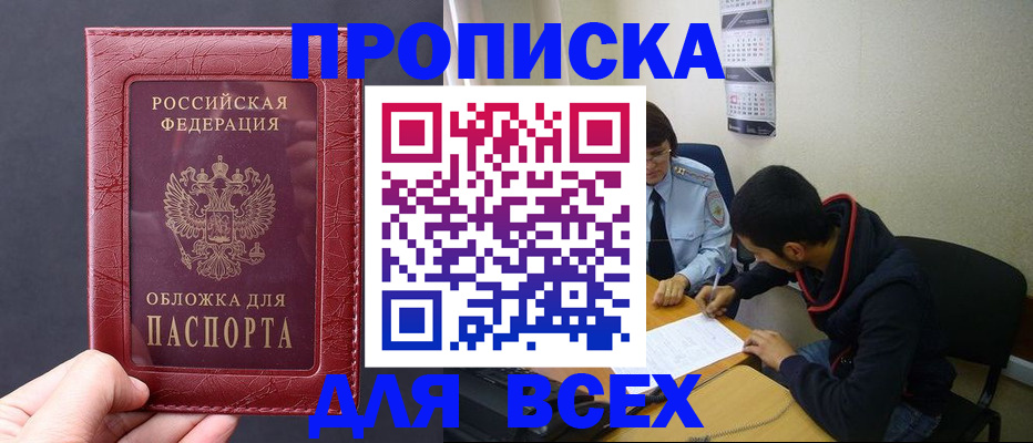 временная регистрация 2025 в Татарске