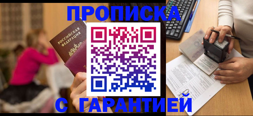 найти адрес прописки в Татарске