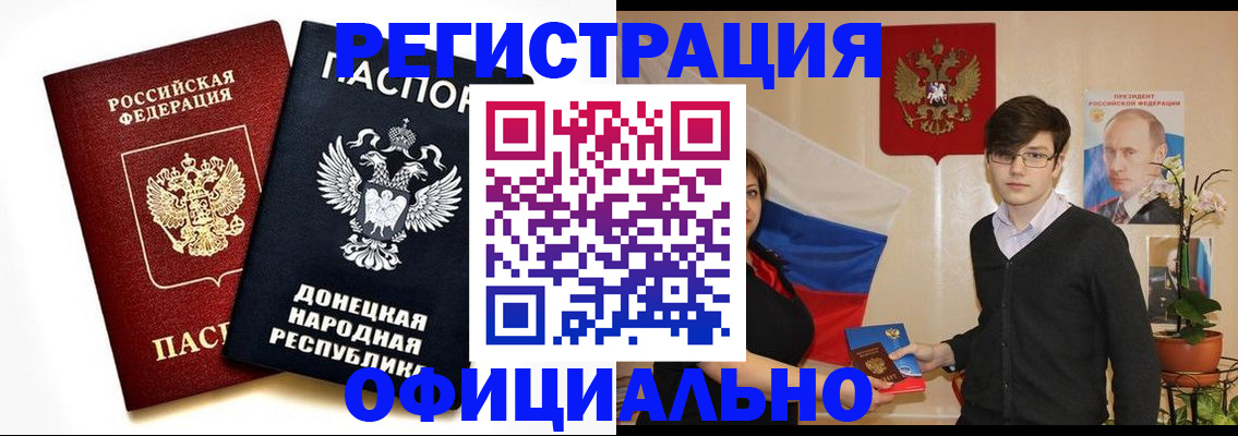 временная регистрация недорого в Татарске